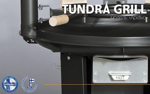 Tundra Grill® Apetivo Low model фото 1
