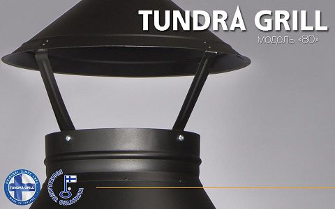 Tundra Grill® 80 Low model black фото 3