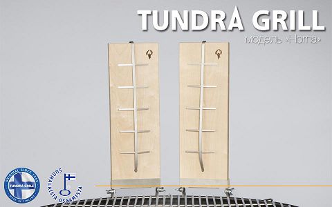 Tundra Grill® Horna, базова модель фото 1