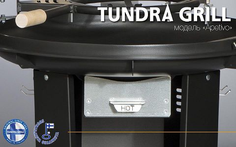 Tundra Grill® Apetivo Low model фото 2