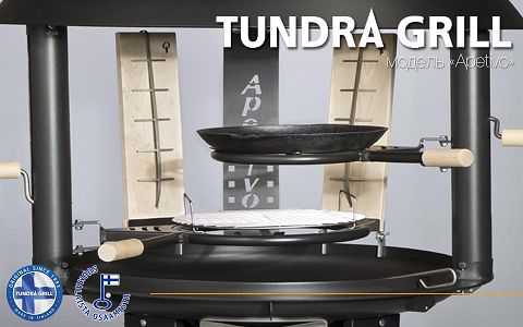 Tundra Grill® Apetivo High model фото 3