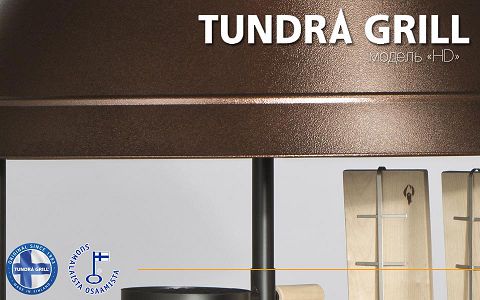 Tundra Grill® 100 ”Heavy Duty” antic фото 3