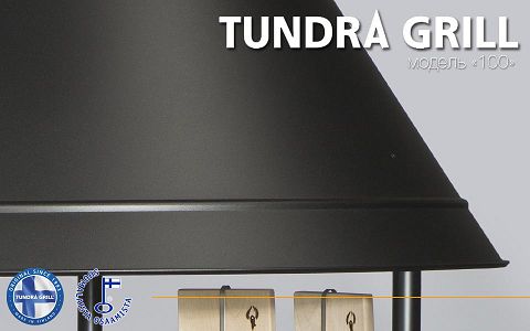 Tundra Grill® 100 Low model black фото 3