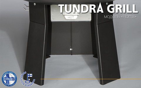 Tundra Grill® Horna, базова модель фото 3